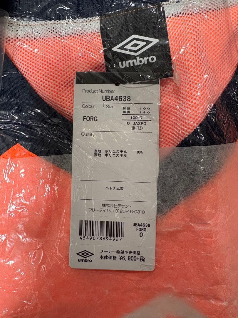新品未使用 UMBRO サイズO ピステ セットアップ オレンジ