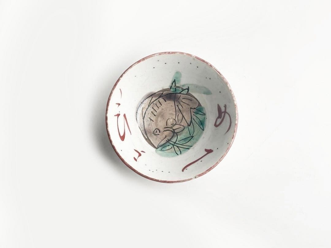 骨董　アンティーク　めでた盃　九谷春日山　目出度い　伊勢の浜荻折りふせて