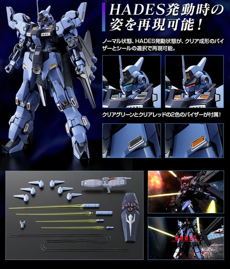 HGガンプラ 3点セット