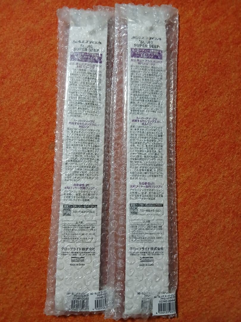 ソルティガ SLJIG スーパーディープ 800g 2本セット 新品未使用品