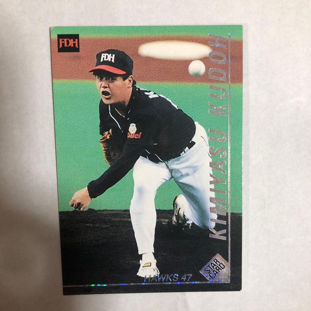 プロ野球カード