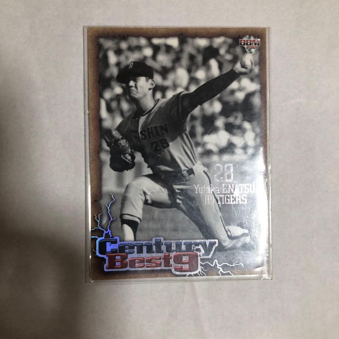 プロ野球カード