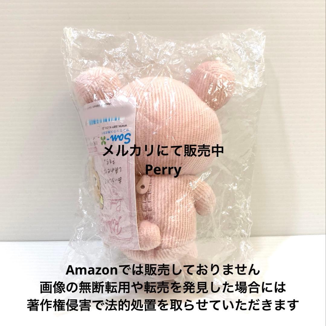 リラックマストア限定　13周年アニバーサリーぬいぐるみ　コーデュロイ　ピンク新品