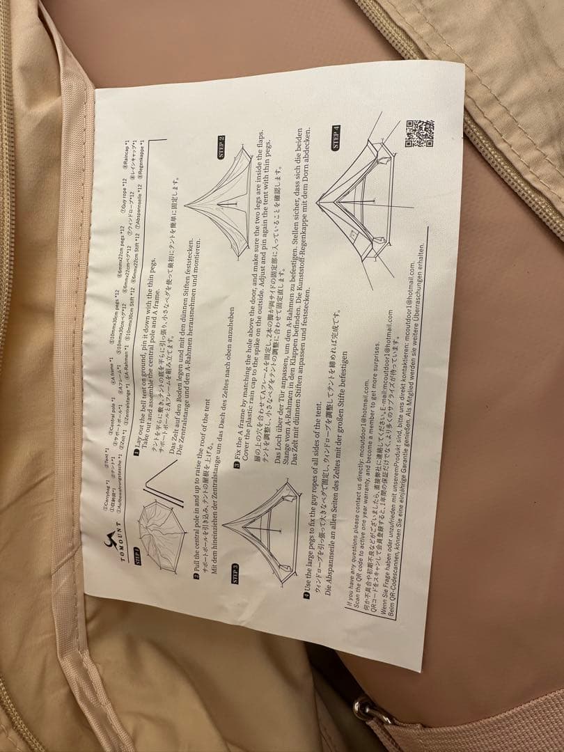 TOMOUNT キャンプ用テント ベージュ