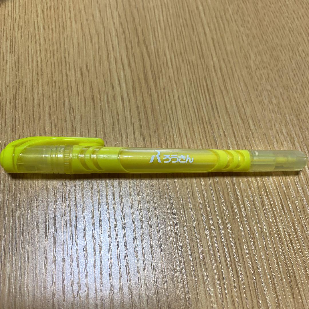 蛍光ペン