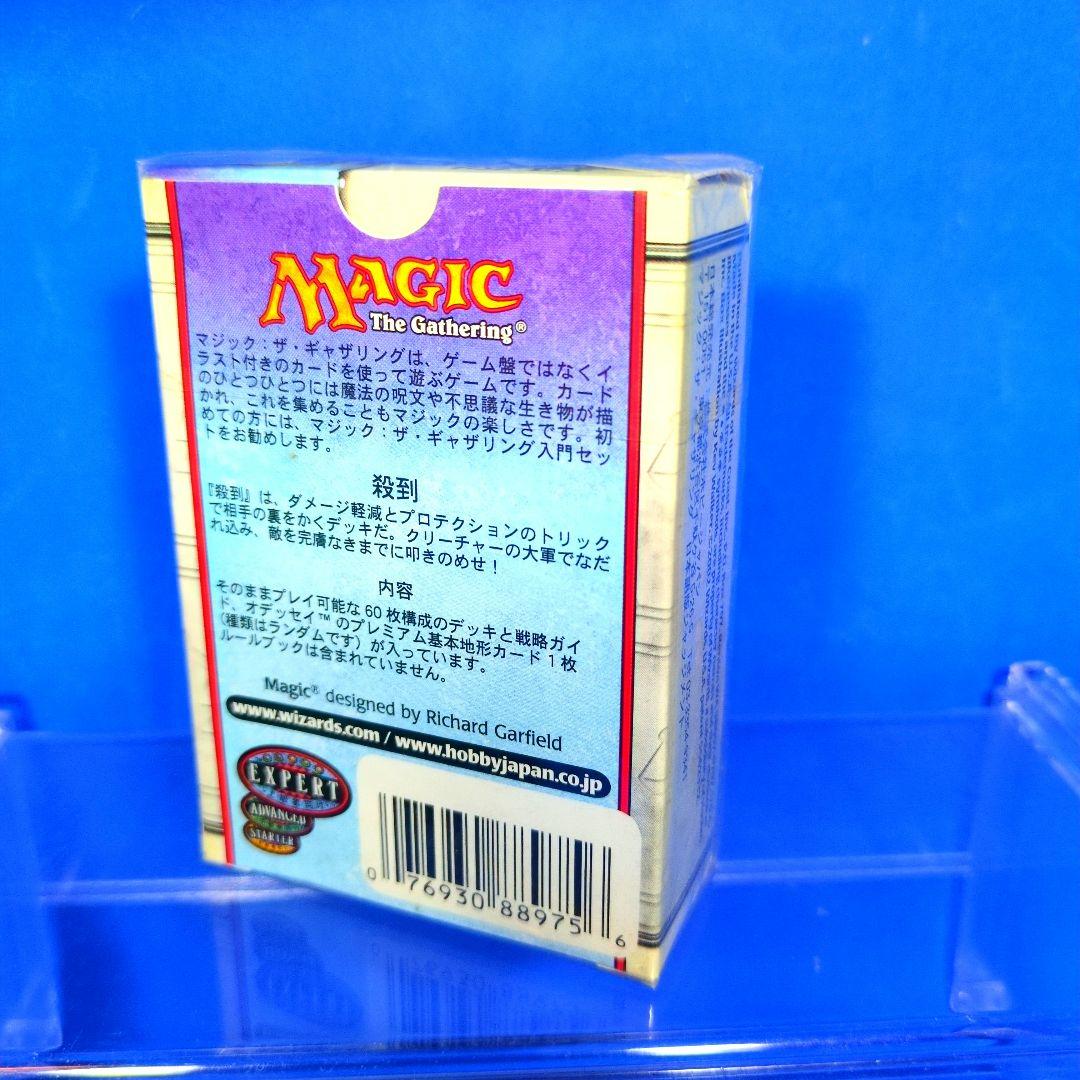 絶版　超希少　MTG ジャッジメント 構築済デッキ4箱　 日本語版 シュリンク付