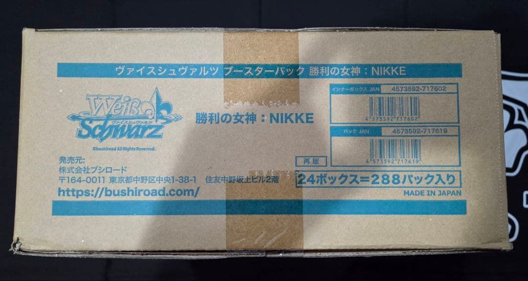 ヴァイス　勝利の女神:NIKKE　未開封　1カートン