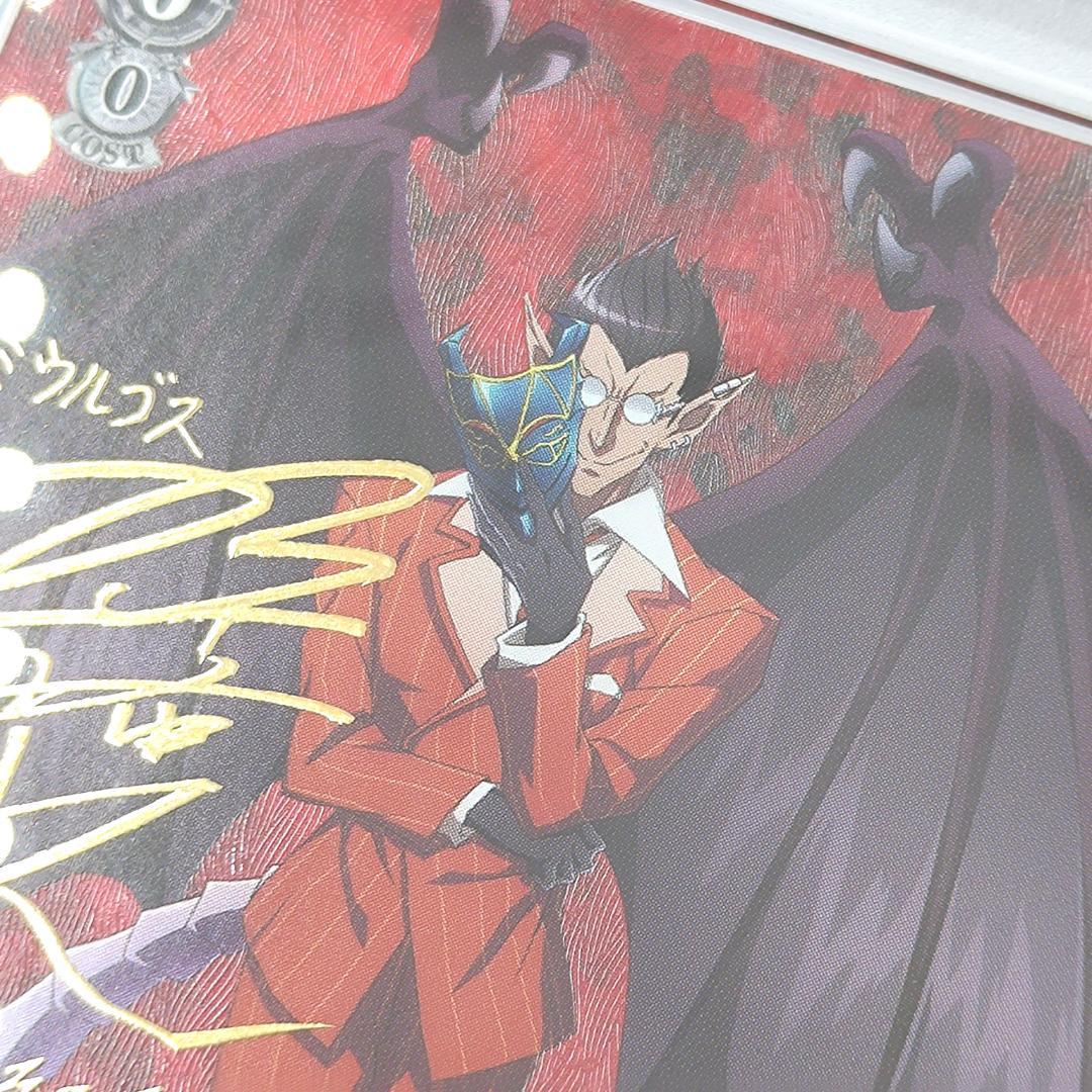 PSA10 隠されし力 デミウルゴス SP FOIL オーバーロード