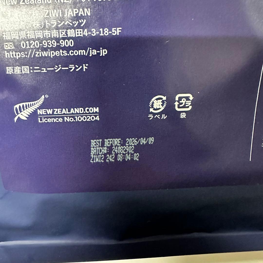 ZIWIグラスフェッドビーフwithサザンブルーホワイティングレシピ 2.2kg