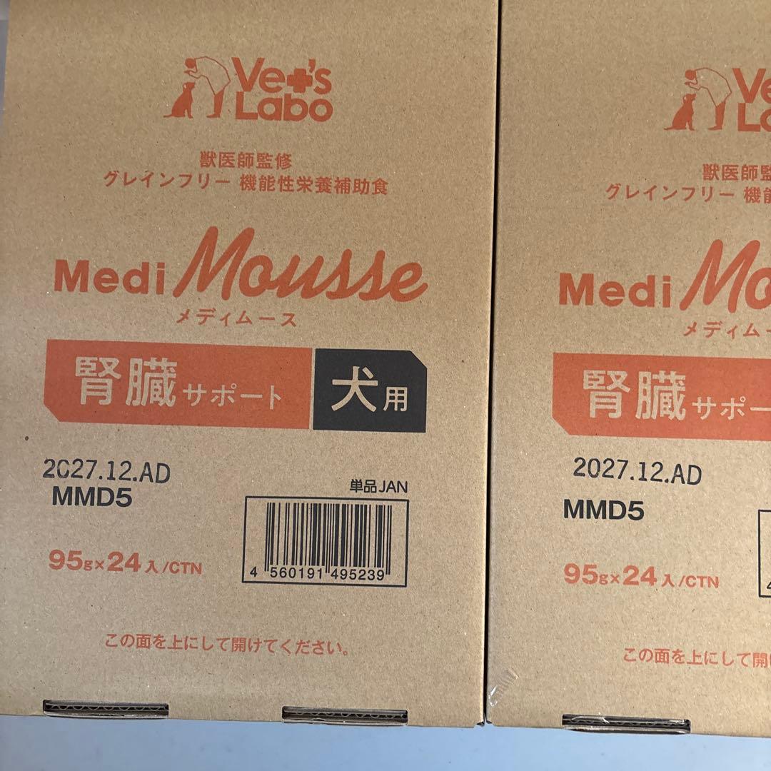 メディムース 犬用腎臓サポート　　　　　24個入り２箱