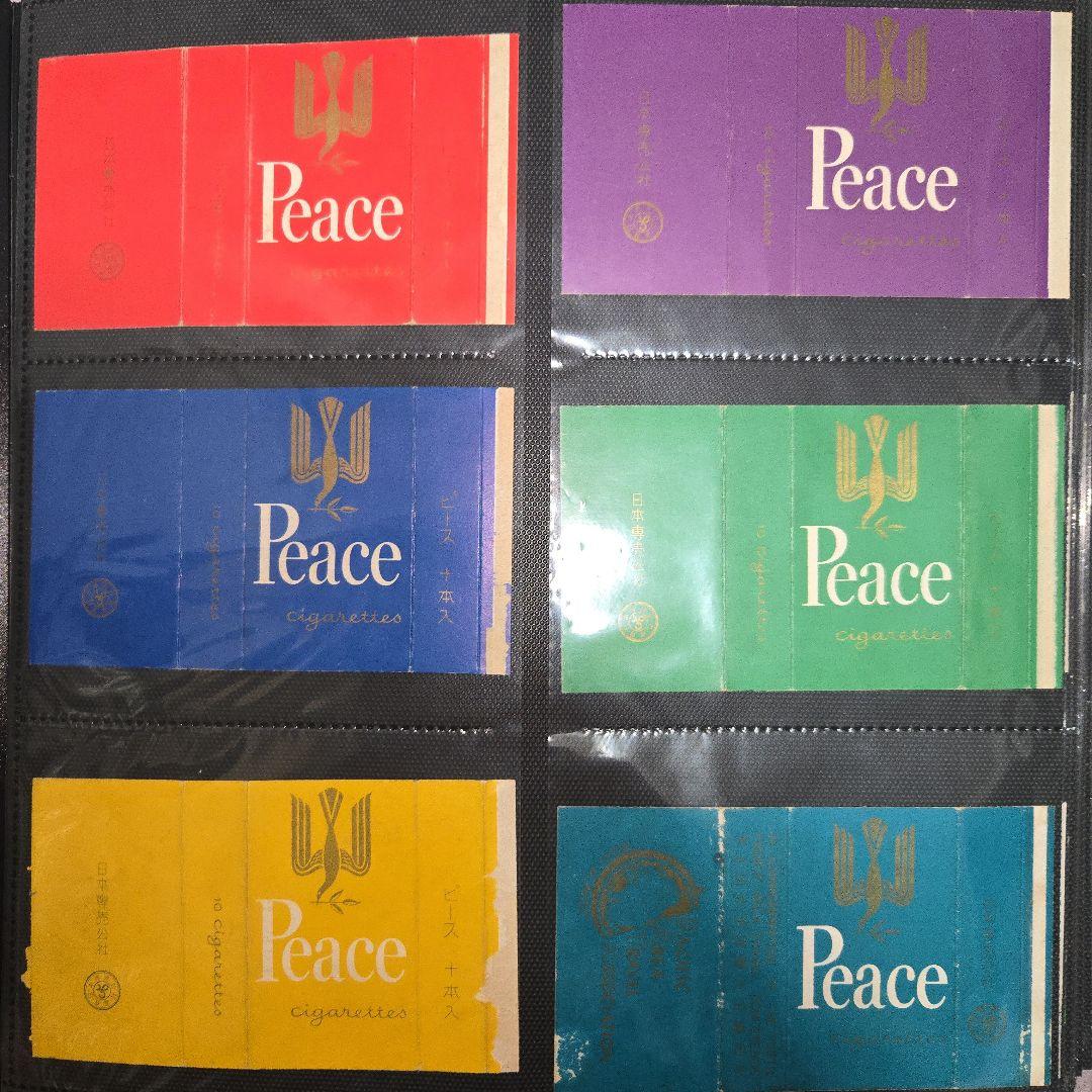 ピース煙草パッケージ100種枚とホープちょい
