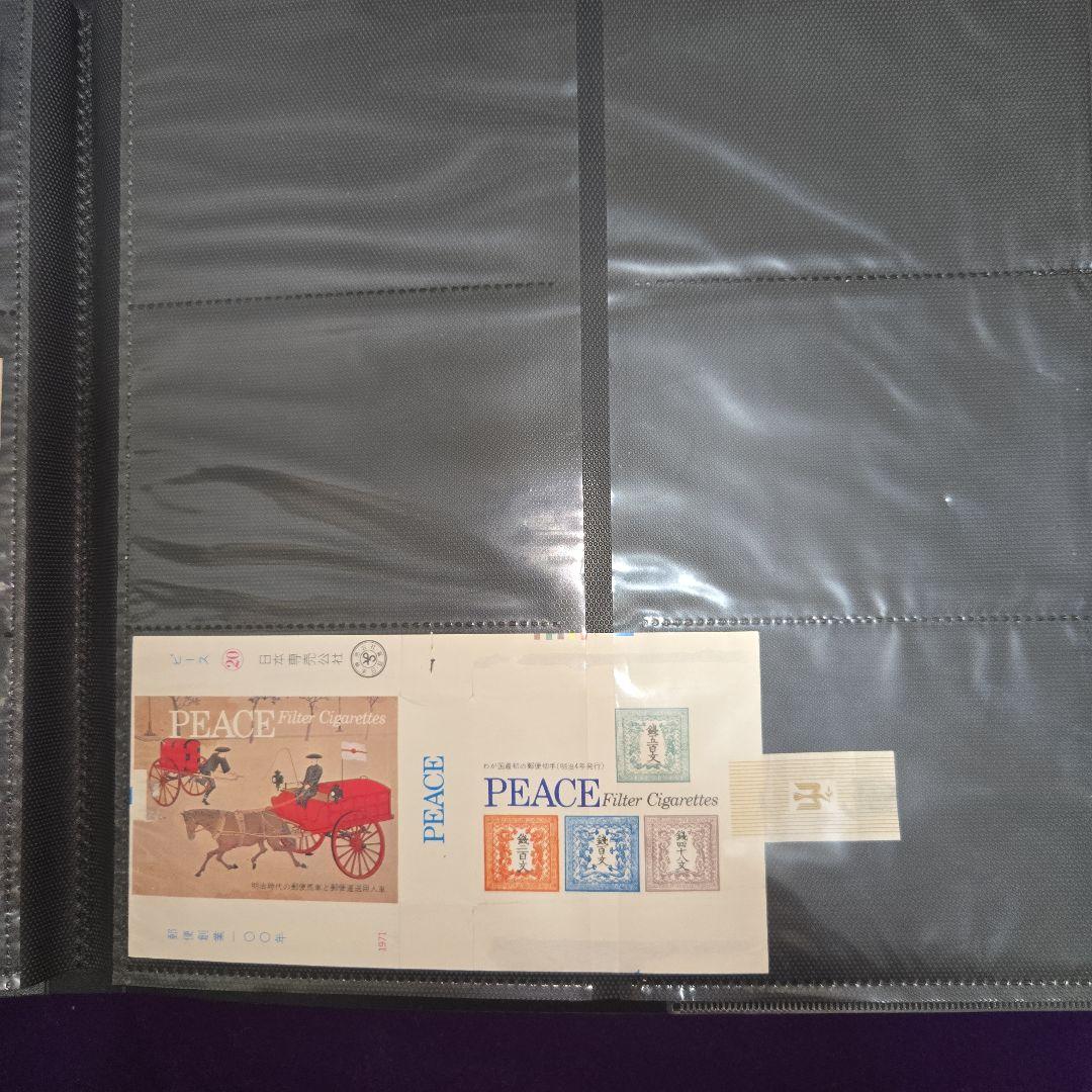 ピース煙草パッケージ100種枚とホープちょい
