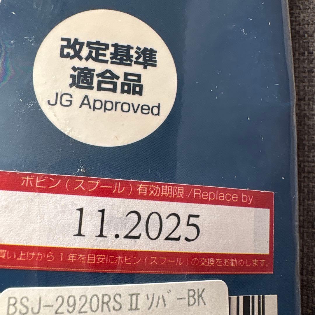 BSJ-2920RS II ブラックライフジャケット