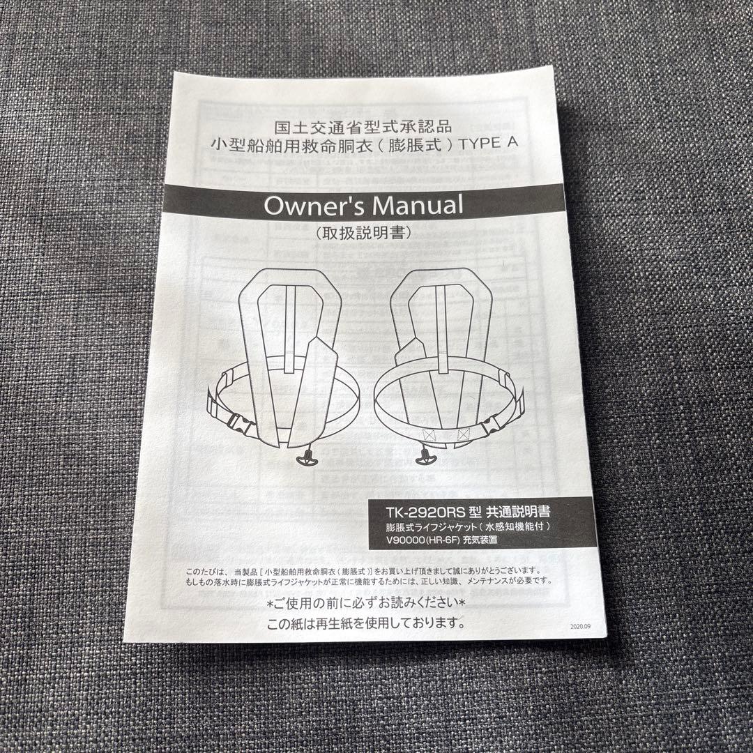 BSJ-2920RS II ブラックライフジャケット