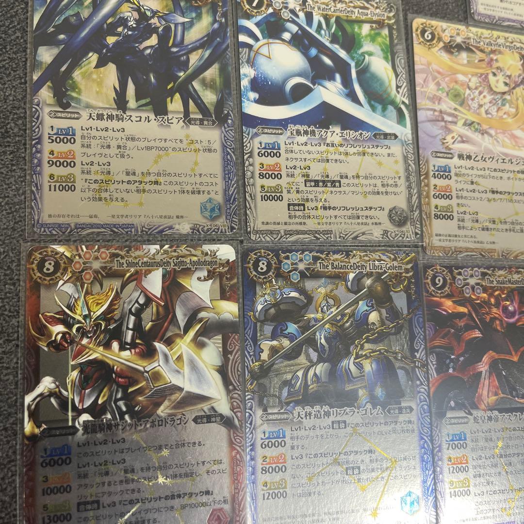 早い者勝ち‼️ 12宮　xレア　13枚初期