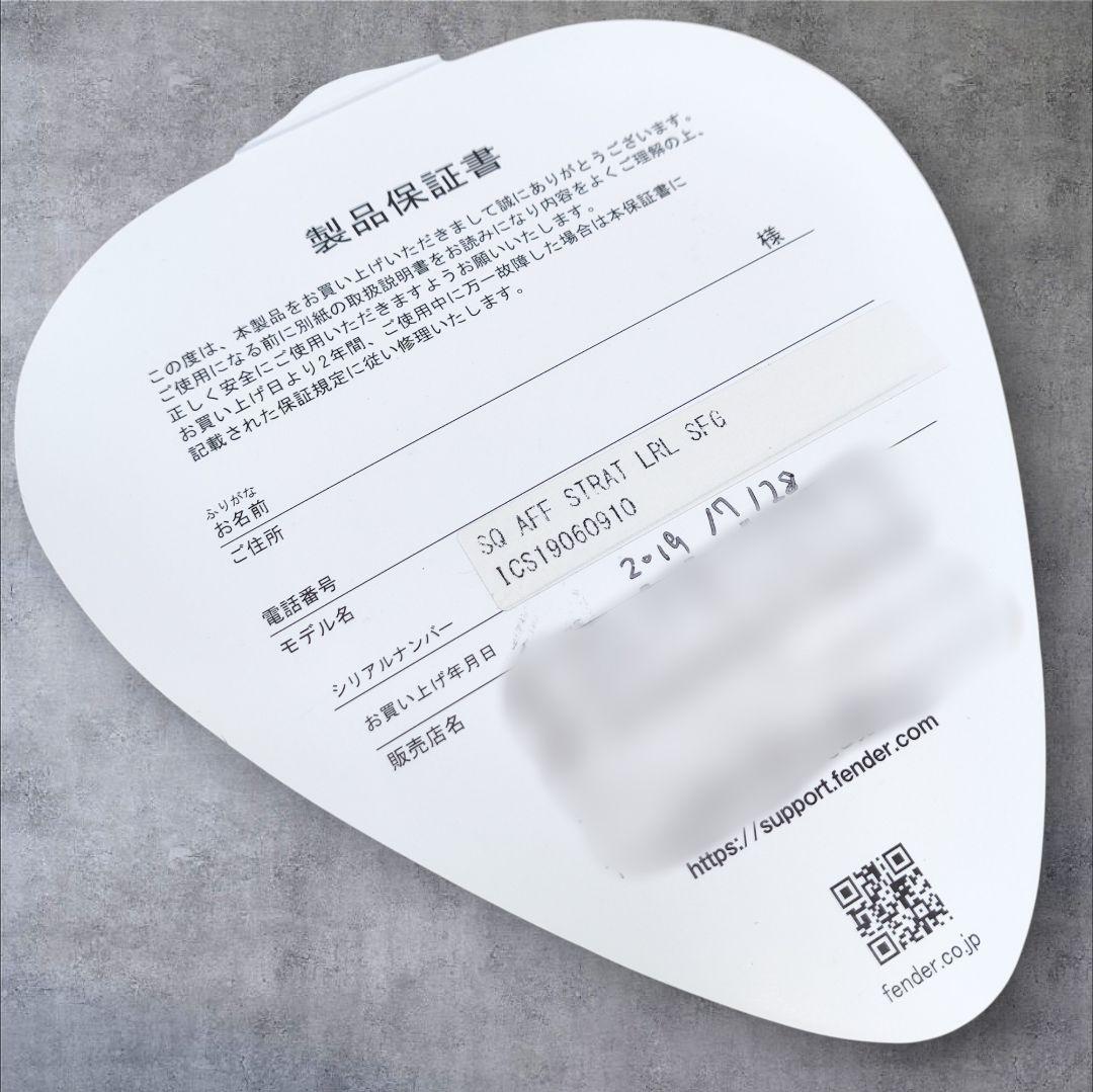 Squier Affinity Stratocaster SFG サーフグリーン