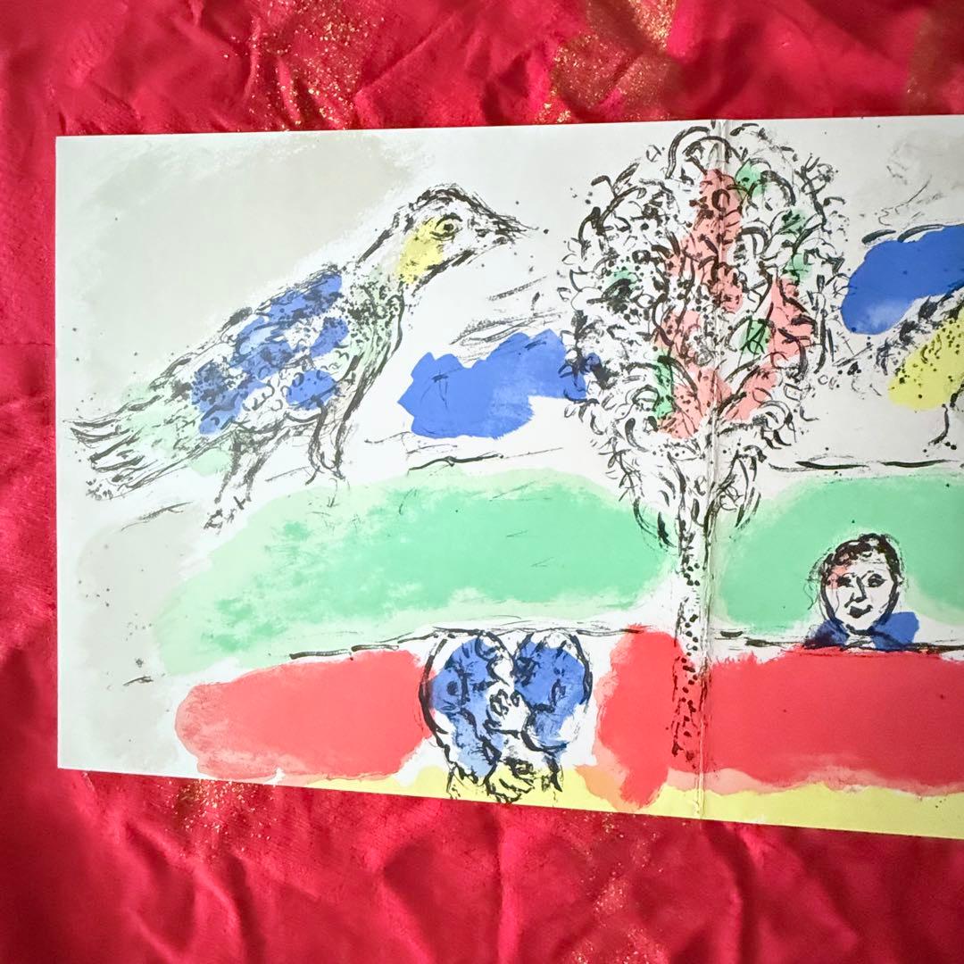 2192様感謝‼️マルク・シャガール「緑の河」リトグラフ Marc Chagall