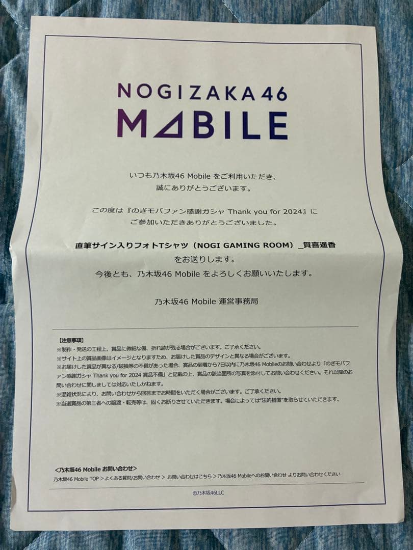 乃木坂46 賀喜遥香 サインTシャツ
