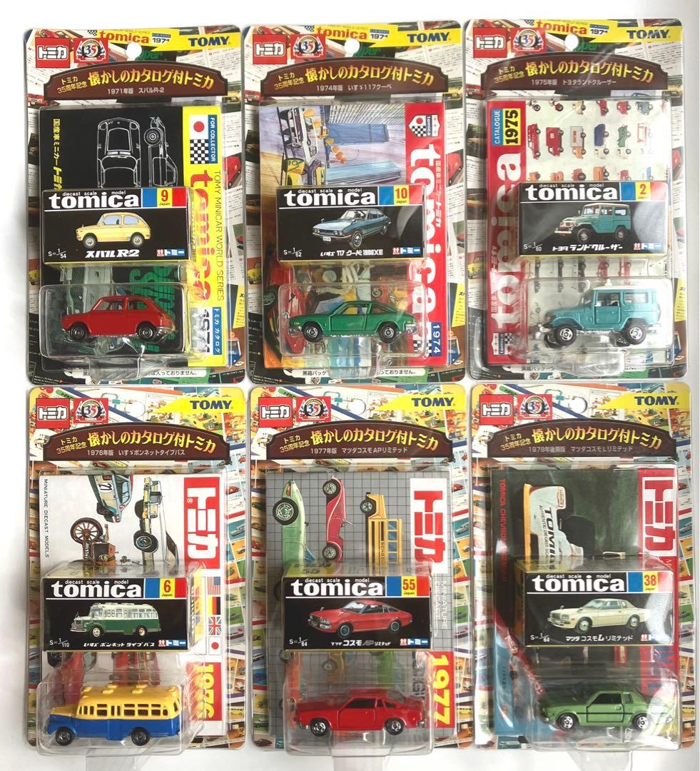 トミカ35周年記念　懐かしのカタログ付トミカ6台セット