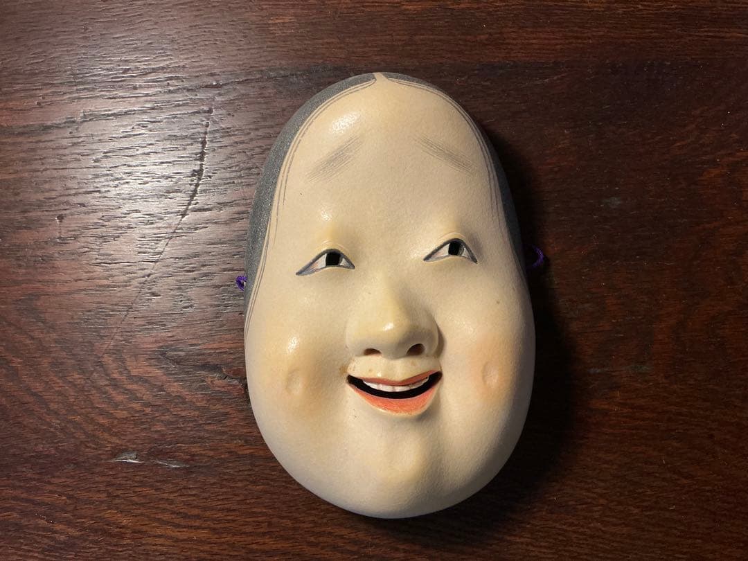 菅原法房作　おかめのお面