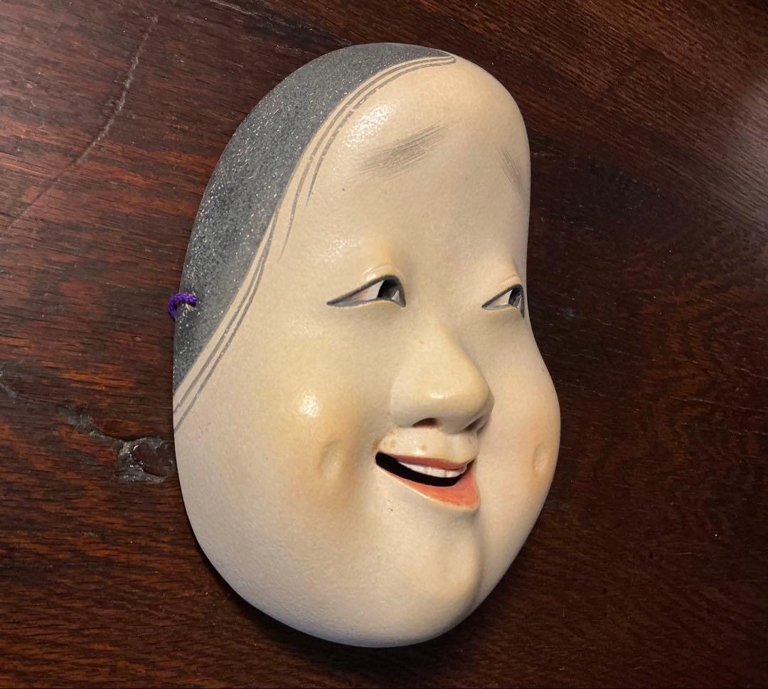 菅原法房作　おかめのお面