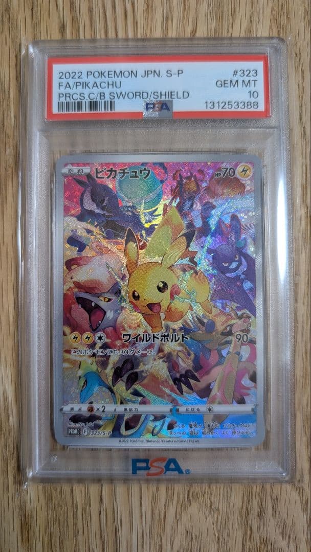 【PSA10】ピカチュウ プロモ 323 S-P プレシャス コレクターボックス