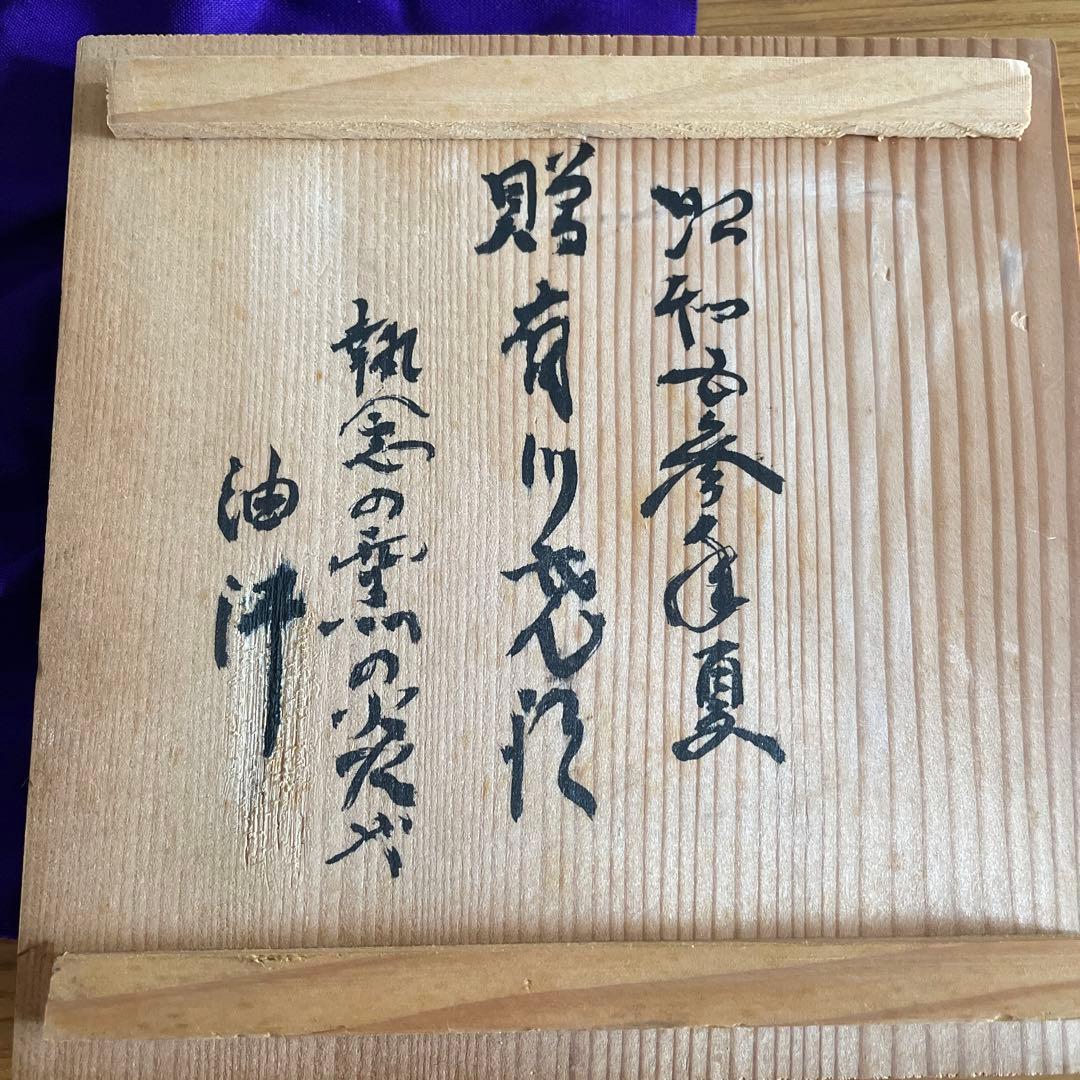 茶碗☆陶器☆磁器