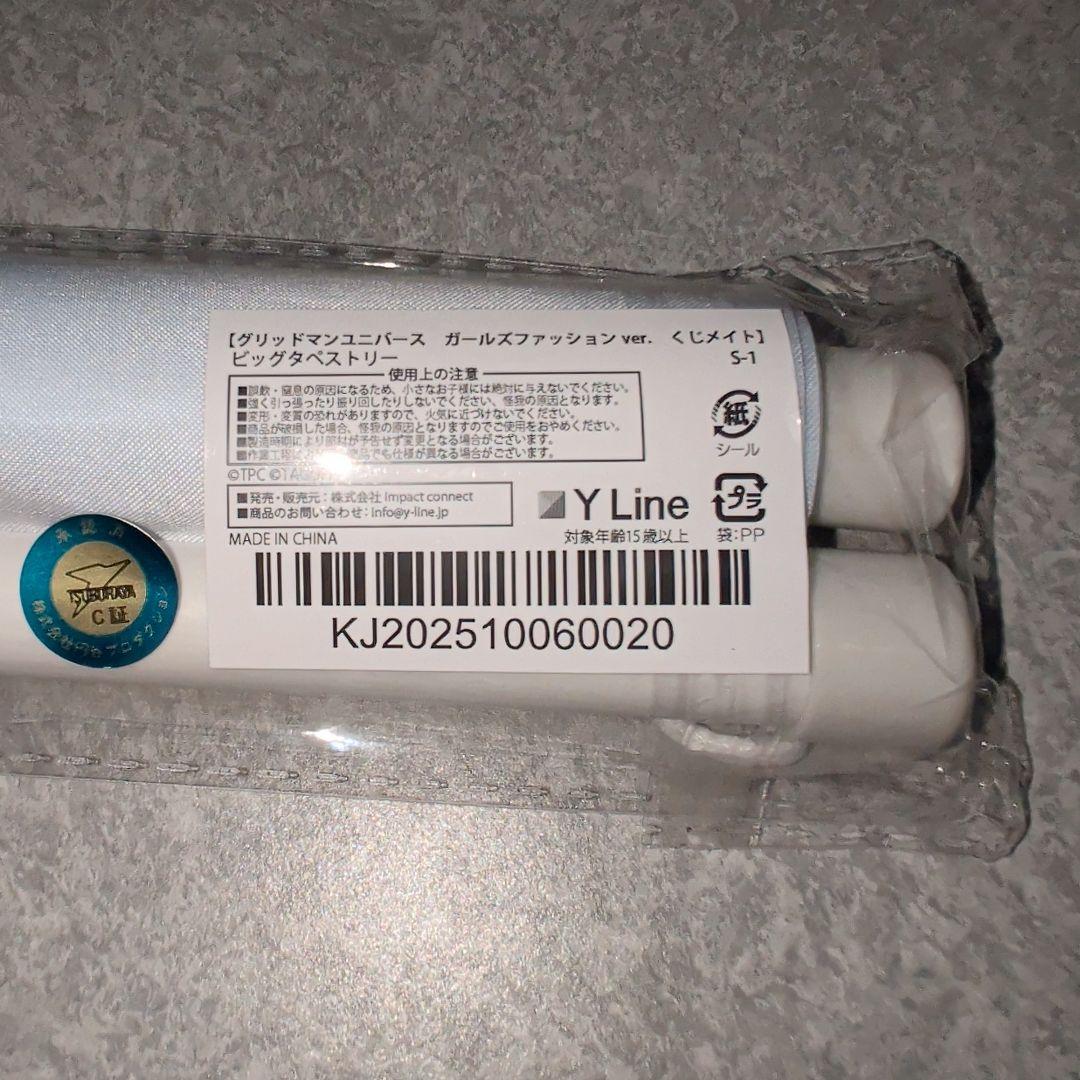 グリッドマンユニバース　ガールズファッションver　タペストリー　六花