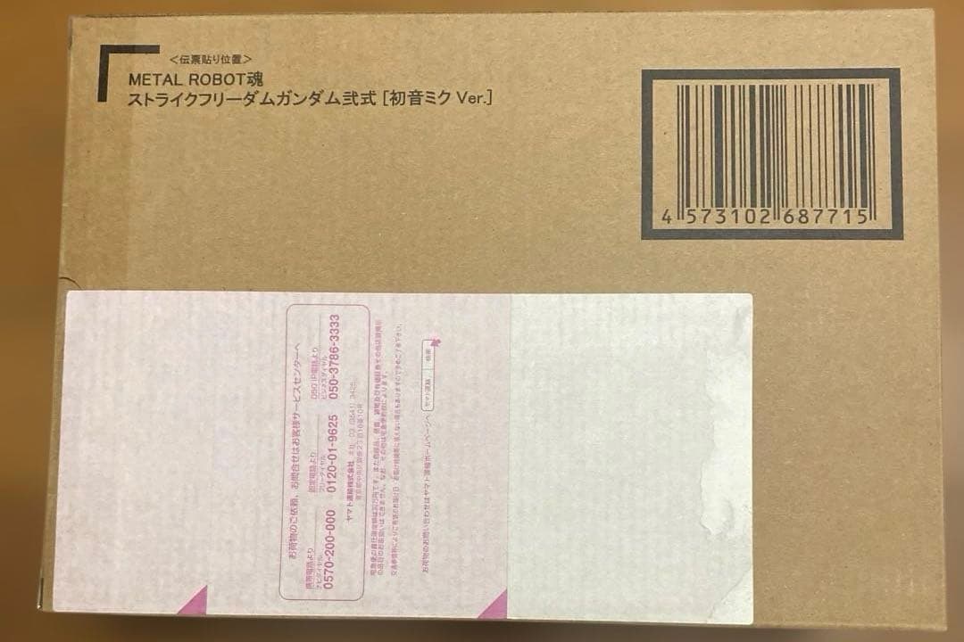 メタルロボット魂 ストライクフリーダム弐式 初音ミク Ver. 新品未開封