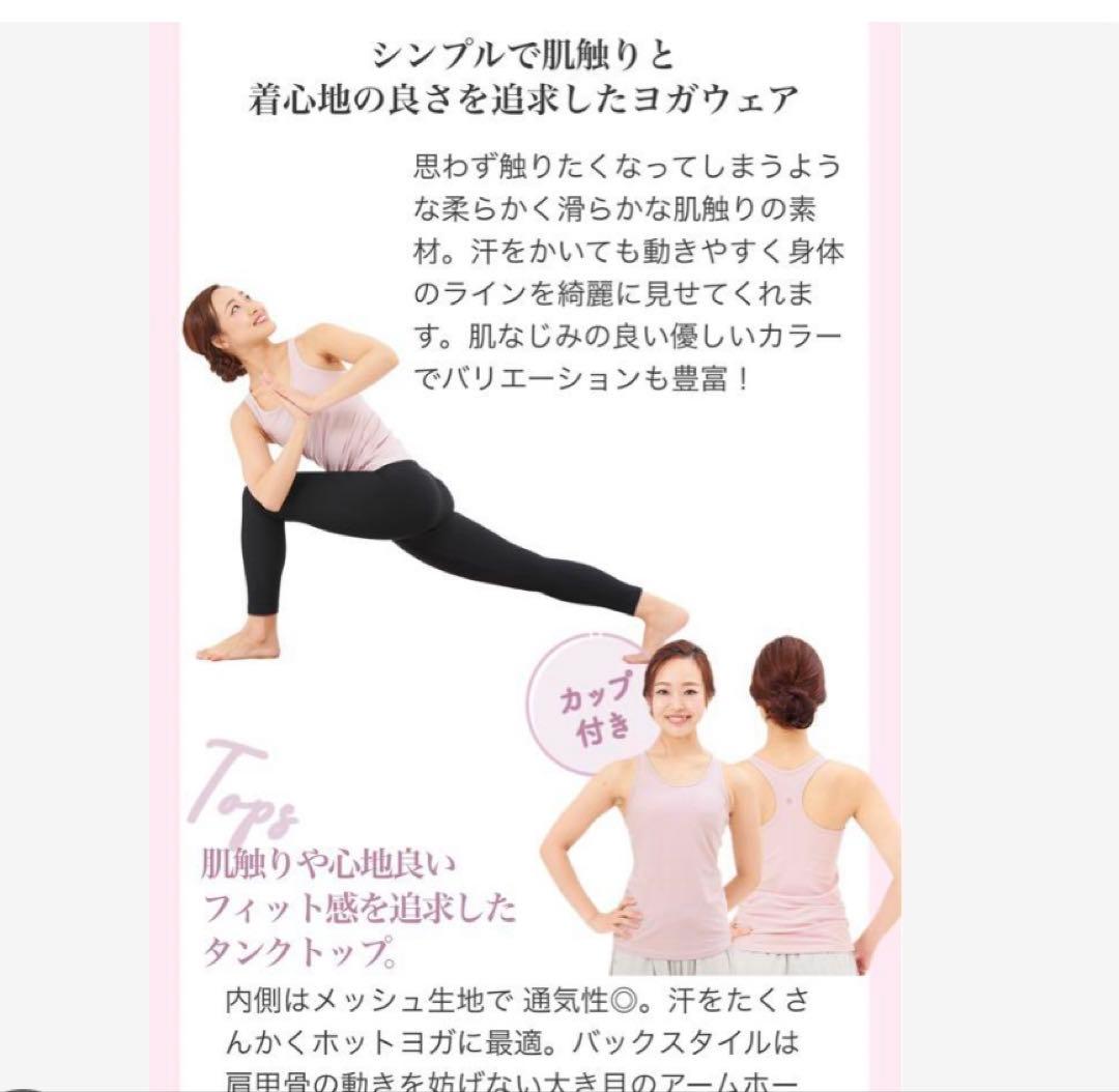 【SUKALA】LAVA ヨガウェア 上下セット　M サイズ