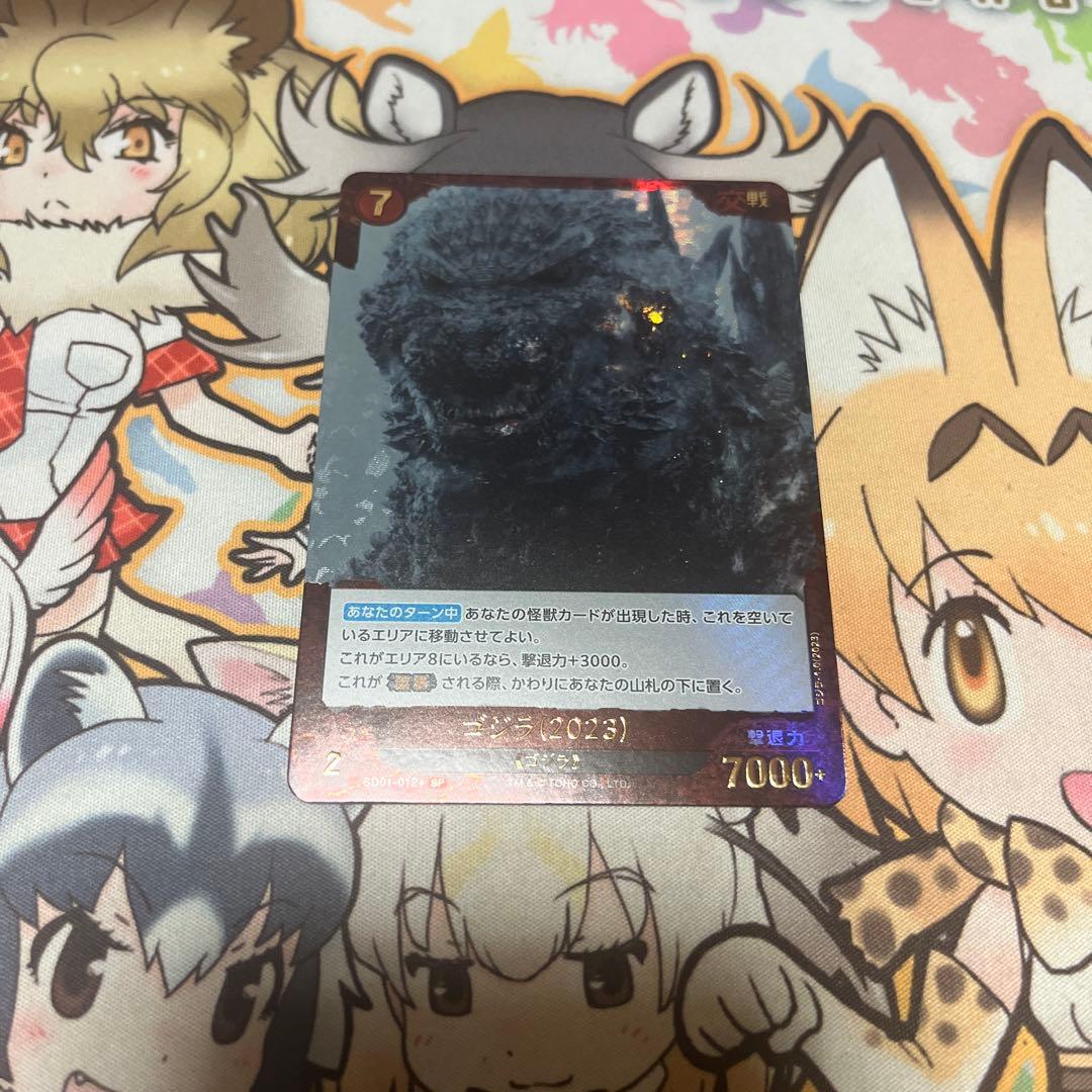 ゴジラ(2023) SPカード ゴジラカードゲームスタートデッキ