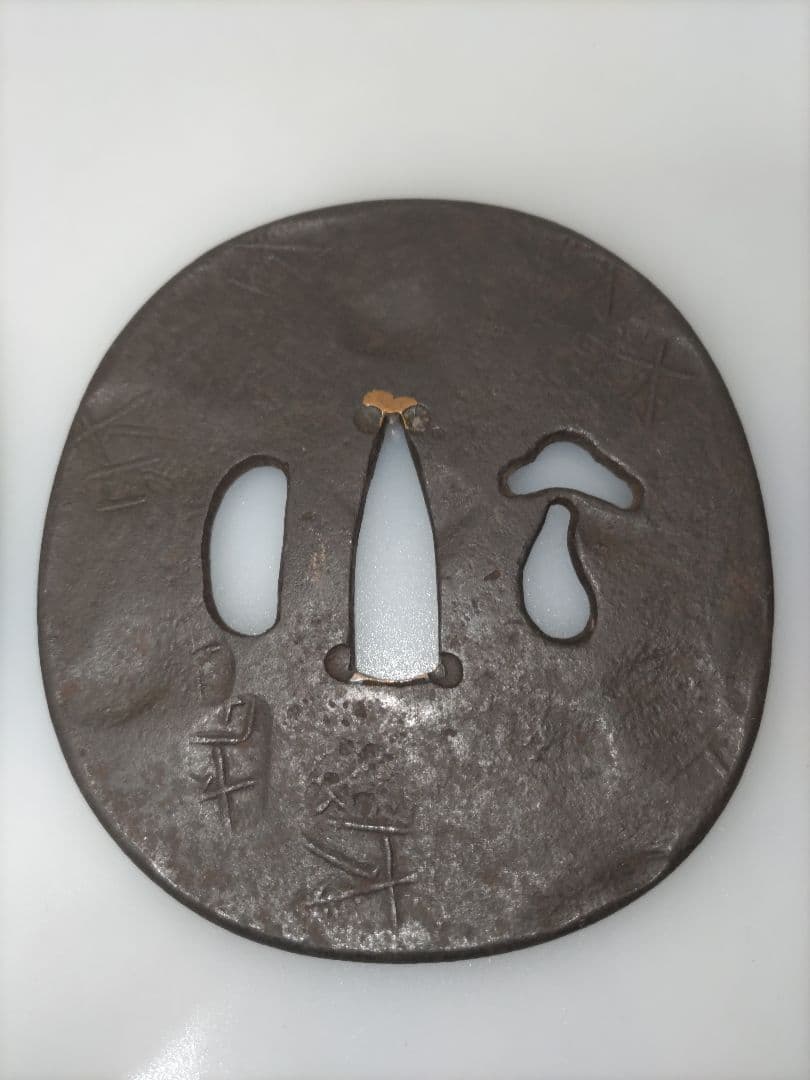 天法鍔3枚セット