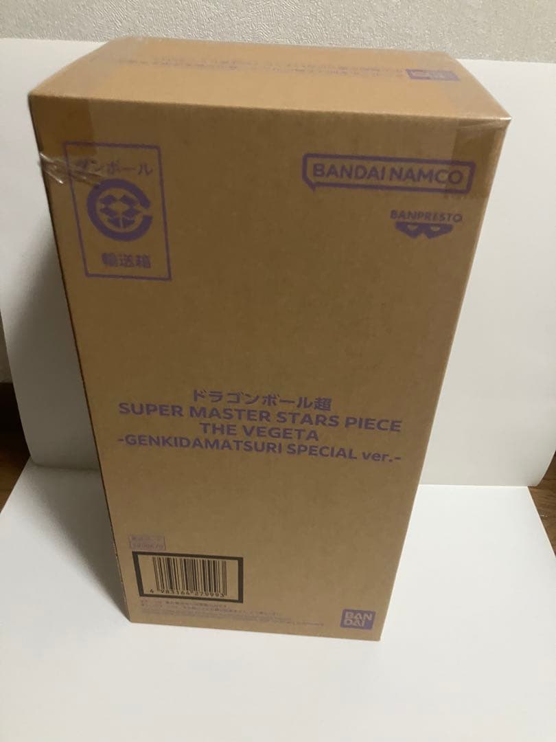 ゲンキダマツリ smsp ベジータ