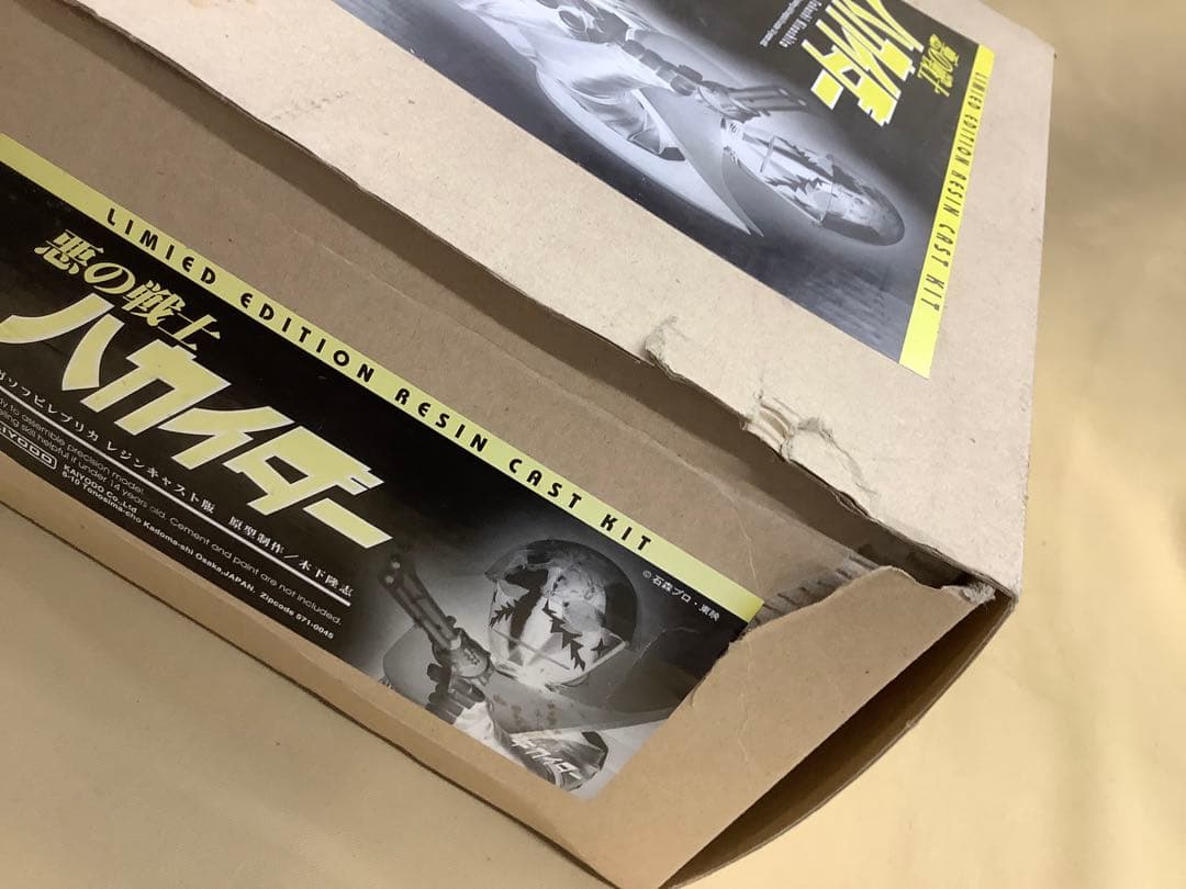 海洋堂 1/4 「人造人間キカイダー」悪の戦士ハカイダー キャストキット