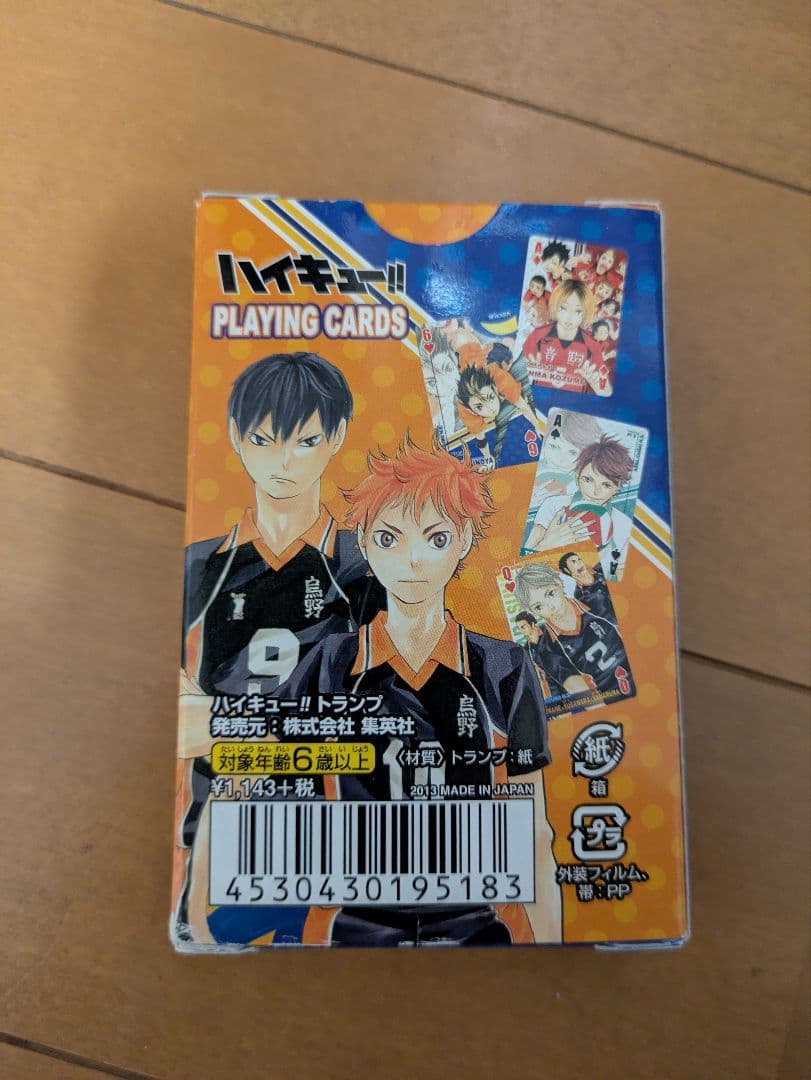 ハイキュー!! 2014年 ジャンプフェスタ 限定 トランプ