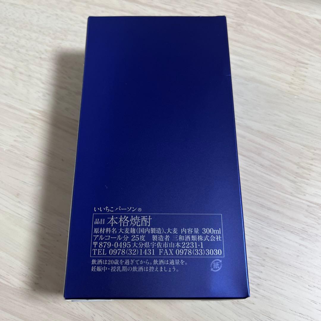 【激レア品】中山美穂 いいちこ 非売品iichiko