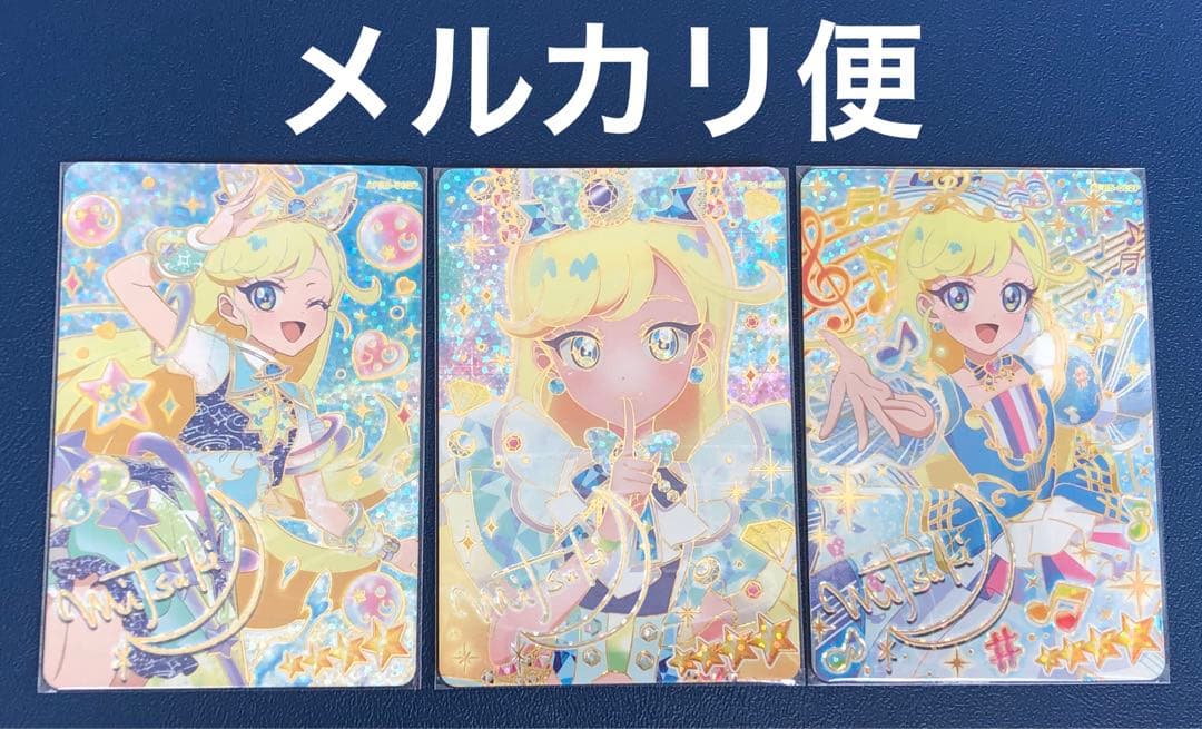 ひみつのアイプリ サイン ジュエルバズリウムサファイア 他2種 みつき