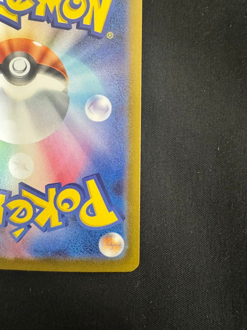 ス*ク様 メガリザードンX ex sar