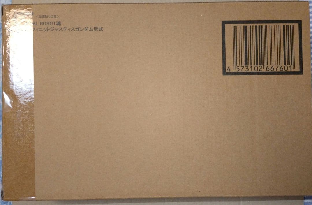 L ROBOT魂　インフィニットジャスティスガンダム弐式