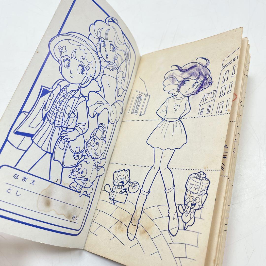 CH3229 【レア】魔法の天使クリィミーマミ　ぬりえ　キルキルファッション