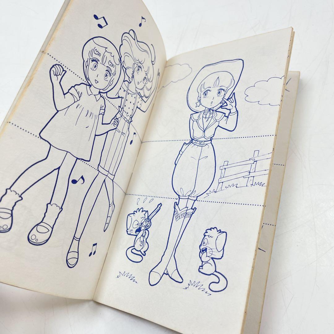 CH3229 【レア】魔法の天使クリィミーマミ　ぬりえ　キルキルファッション