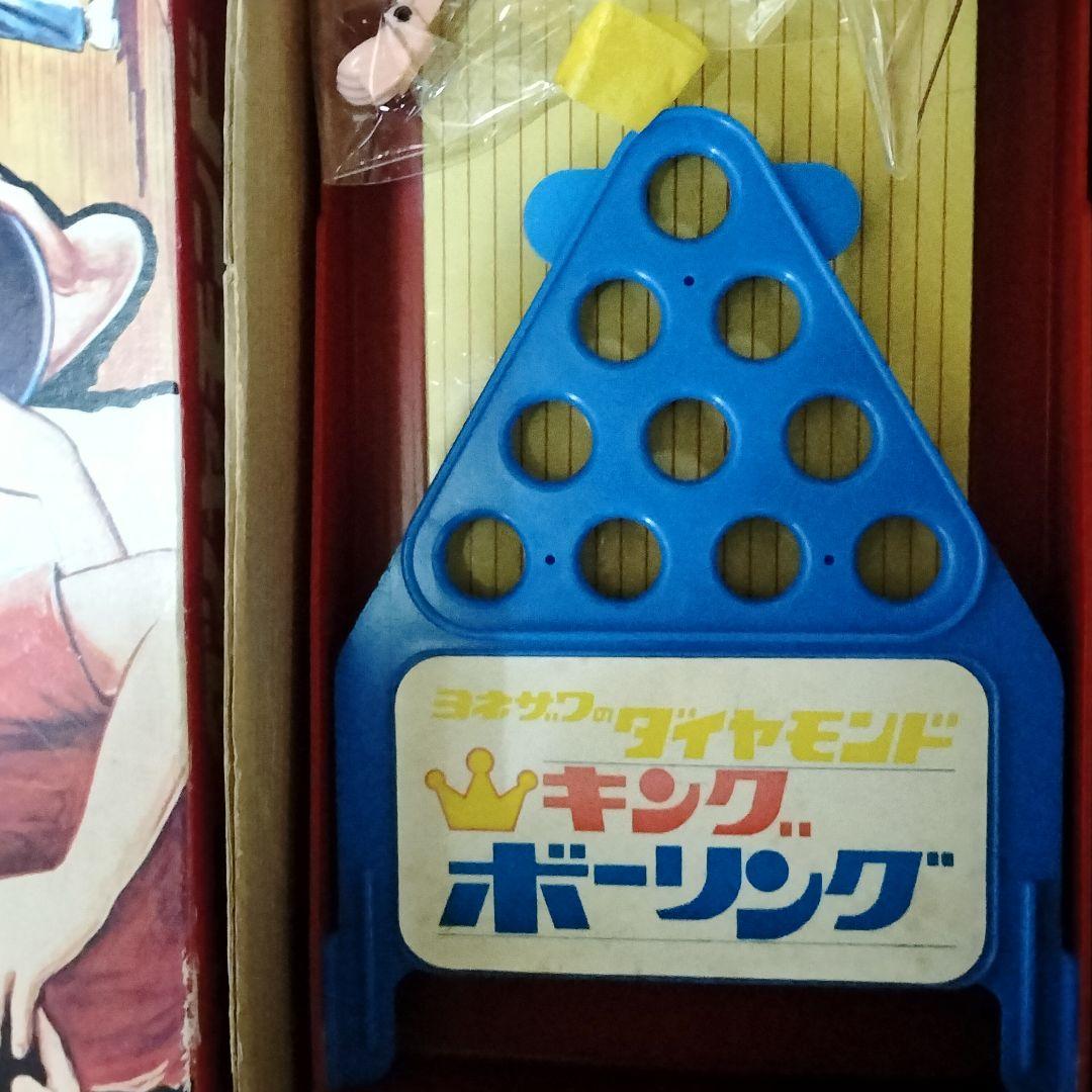 当時物 ヨネザワ ダイヤモンド キングボーリング ゲーム レトロ 動作確認済み