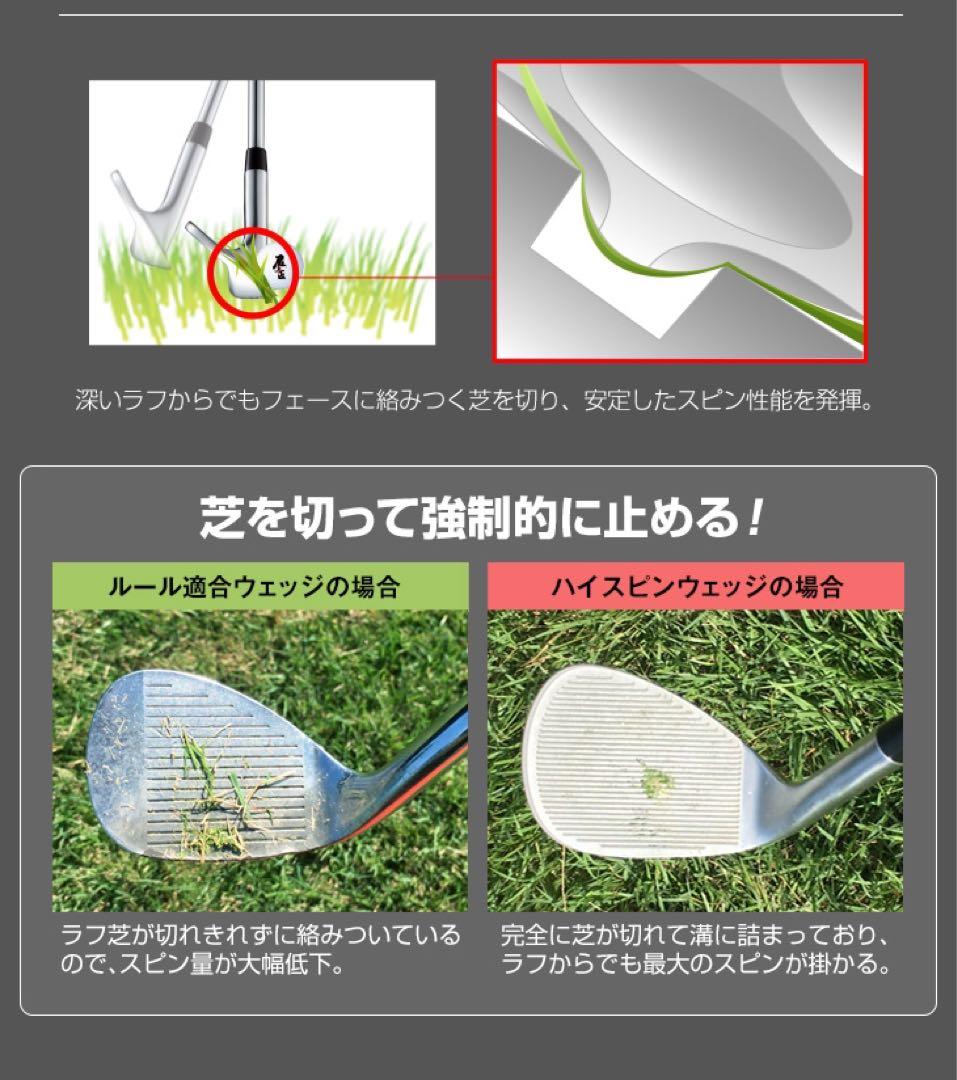 【選べる2本】世界最強バックスピン◆止まって戻って寄せワン連発の激スピンウェッジ
