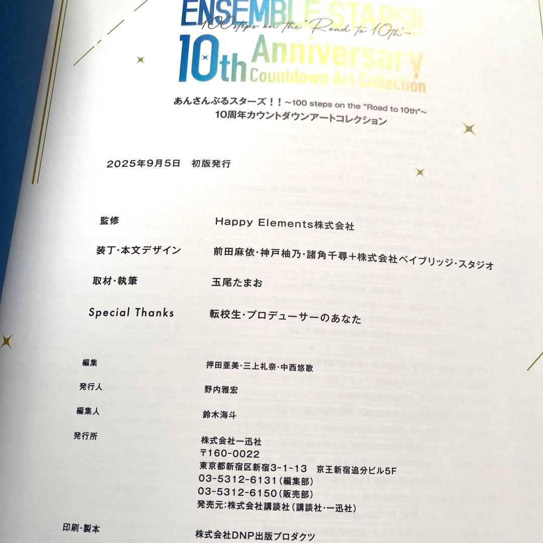 あんスタ　グッズ約180点セット