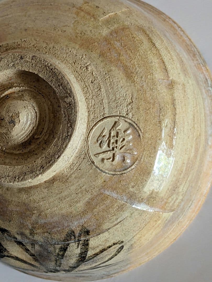 ⭐本物が醸し出す趣き 真物極めて少数 楽家人間国宝 楽吉左衛門覚入茶盌 骨董