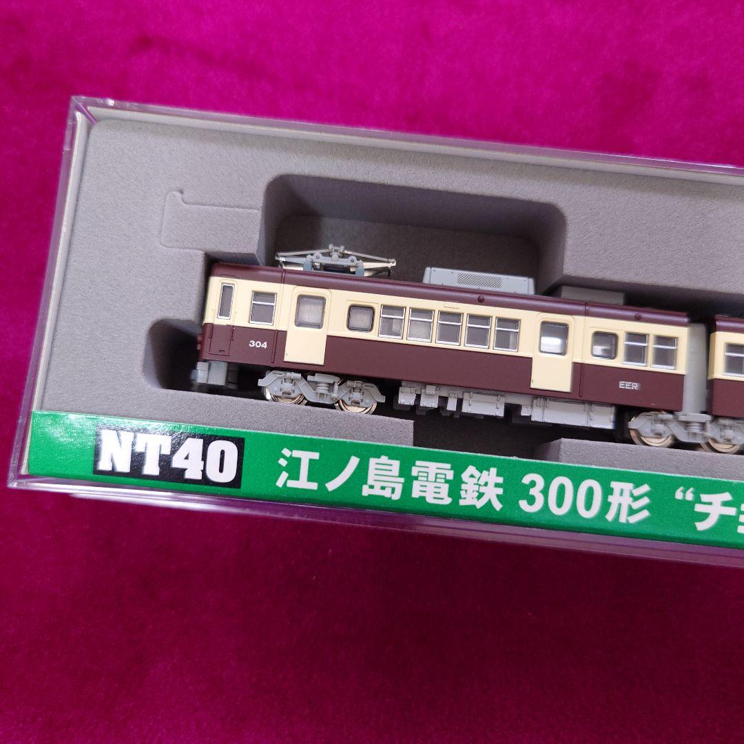 modemo NT40 江ノ島電鉄 300形 チョコ電塗装