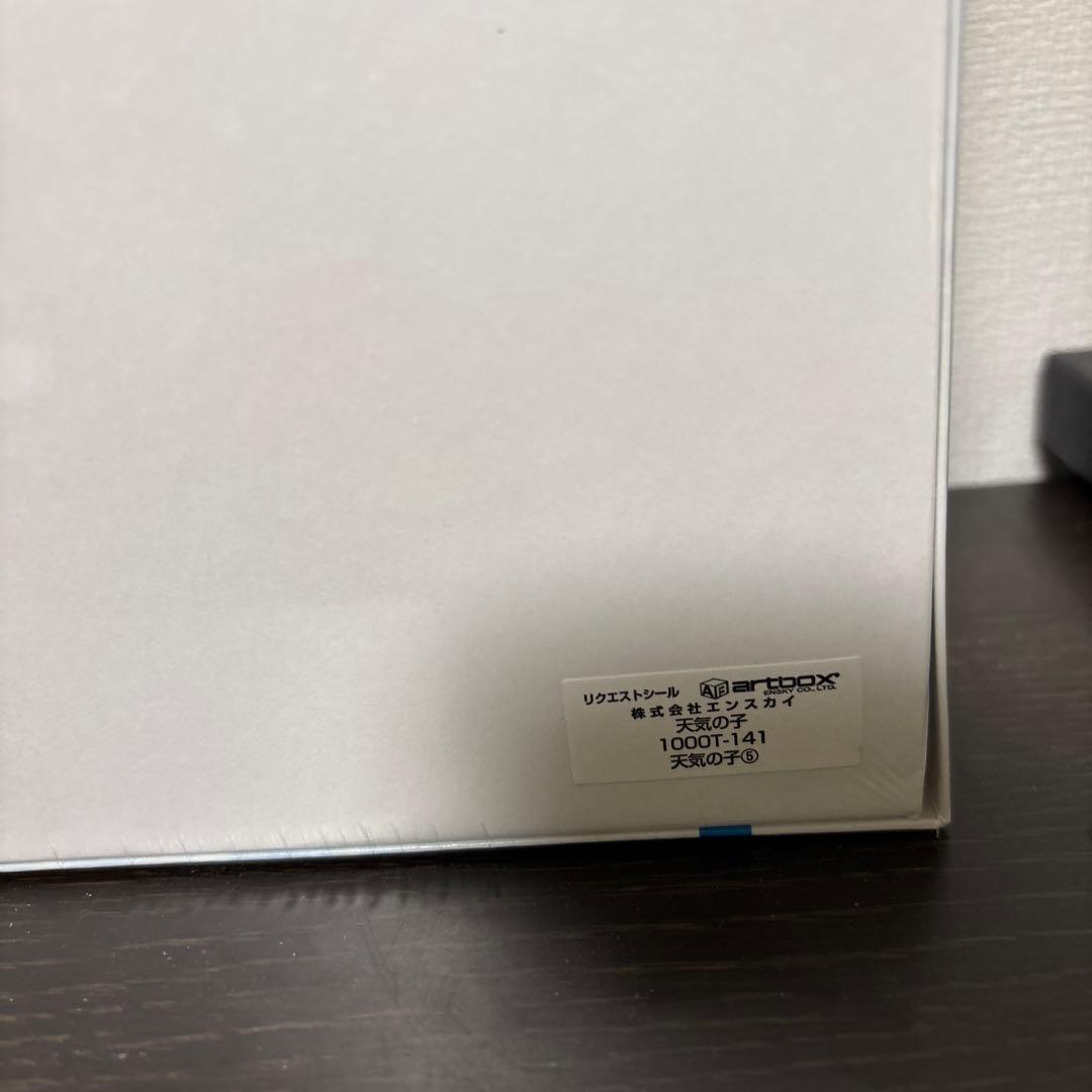 天気の子 1000ピース ジグソーパズル