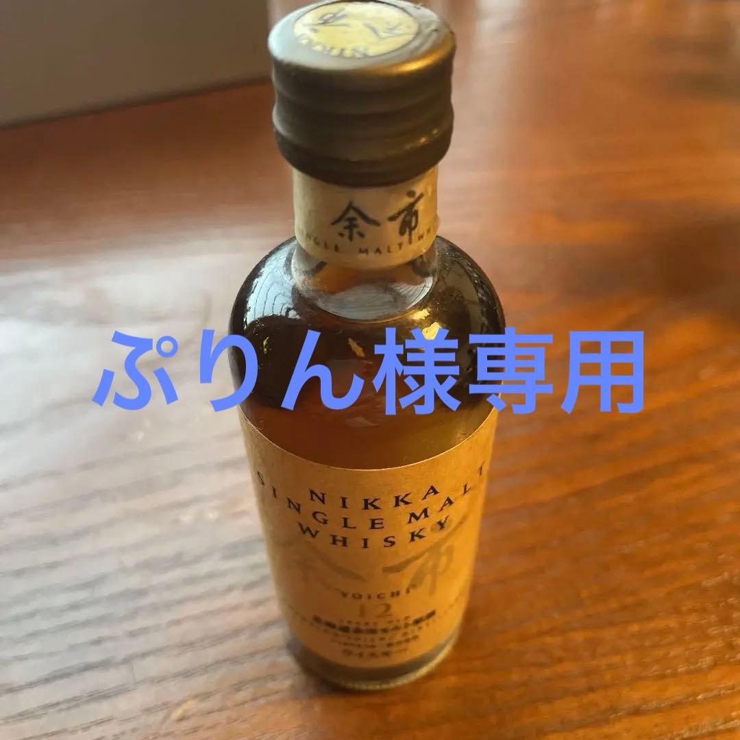ウイスキーミニボトル　余市　12年