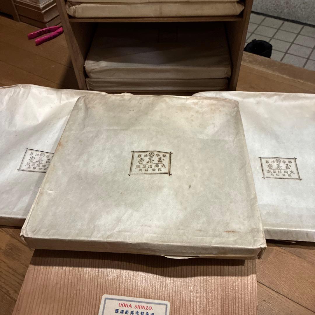 ‼️輪島塗 ‼️国産堅牢美術漆器‼️ 10枚セット昭和レトロ、ビンテージ、大岡漆器店、