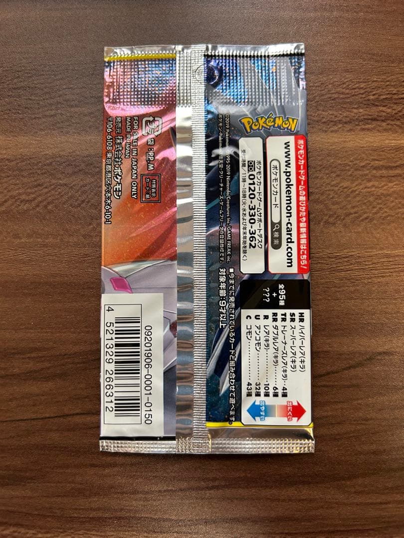 ポケモンカード パックセット